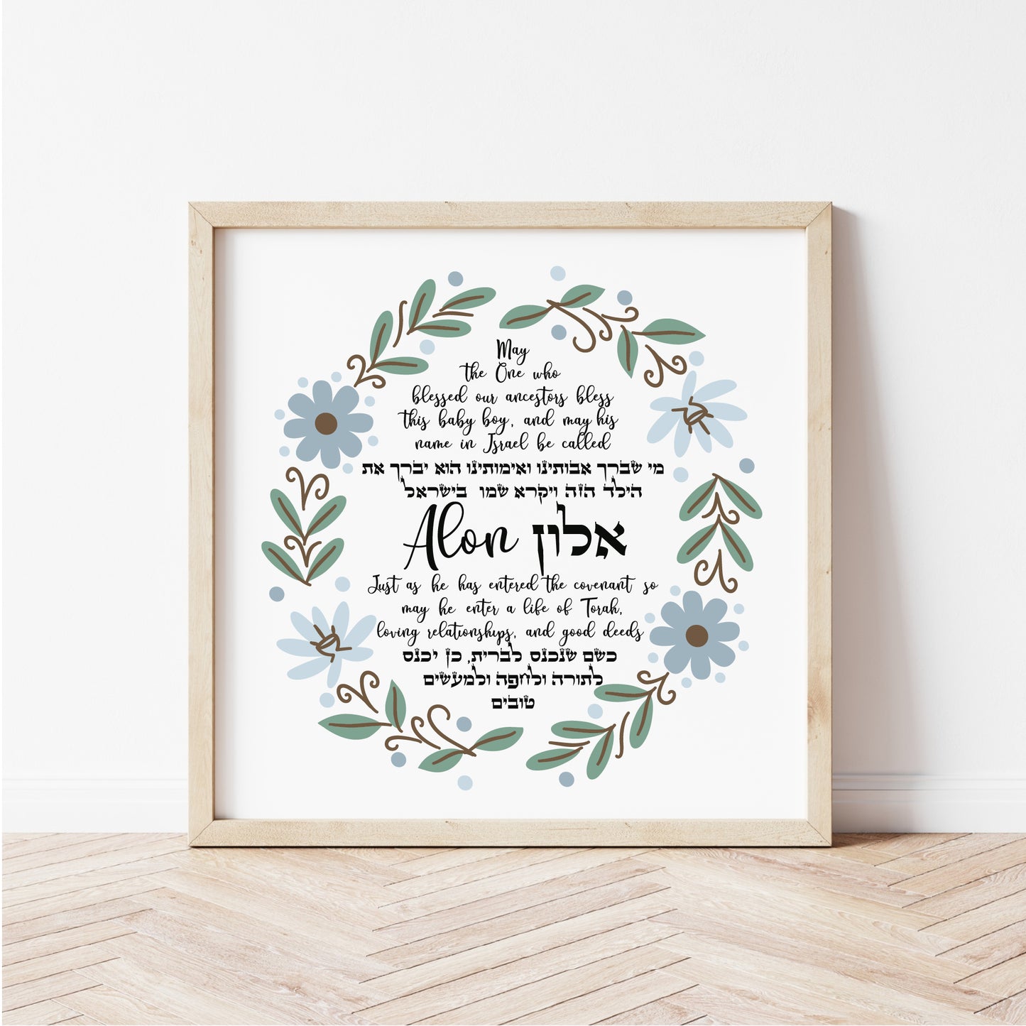 Personalized Floral Hebrew name nursery decor