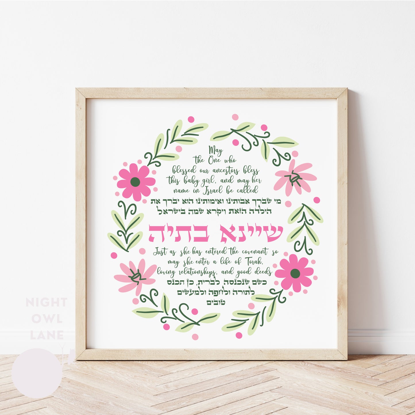 Personalized Floral Hebrew name nursery decor