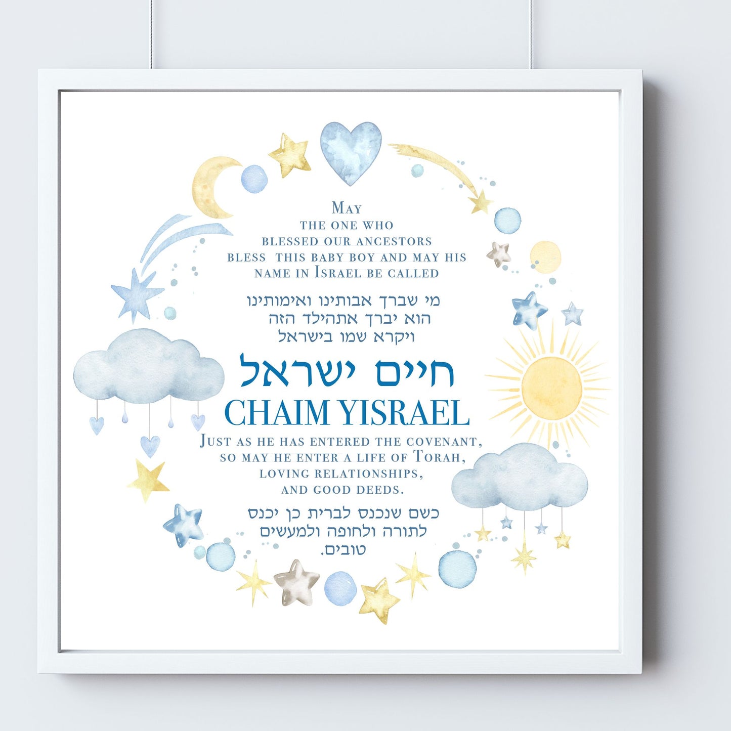 Jewish Baby Night Sky Personalized Nursery Decor
