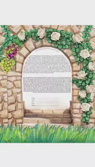 Watercolor Jerusalem Stone Arch Doorway Ketubah