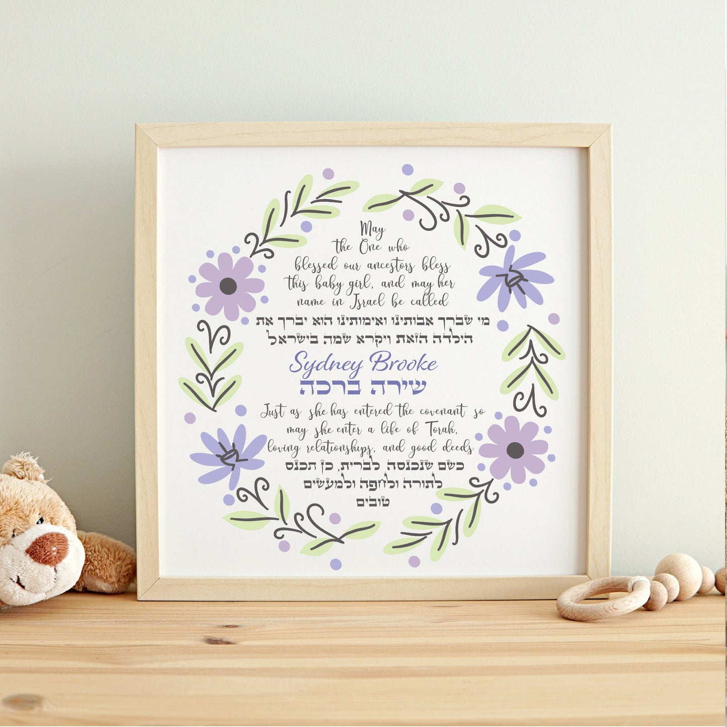 Personalized Floral Hebrew name nursery decor