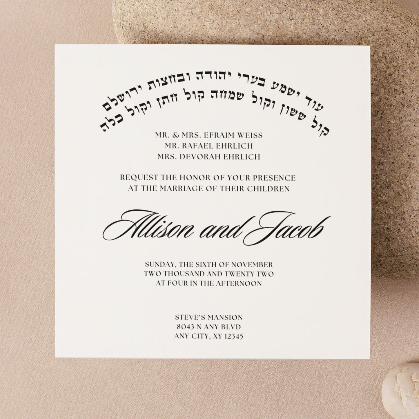 Jewish wedding invitation - digital