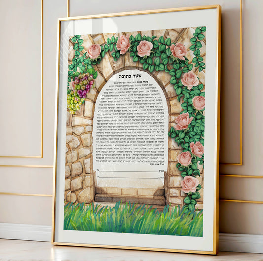 Watercolor Jerusalem Stone Arch Doorway Ketubah
