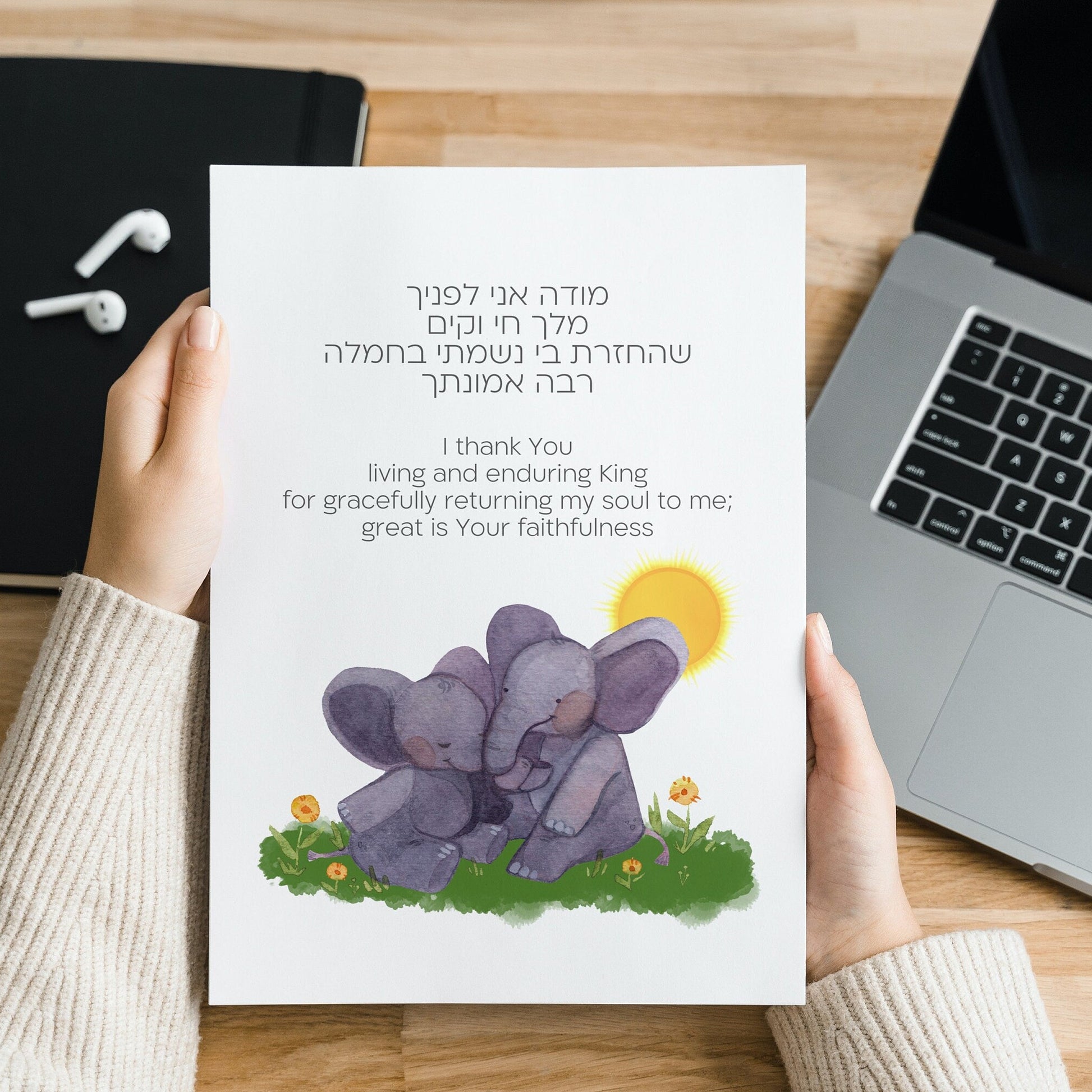 Bundle of two Jewish nursery prints, Modeh ani baby's room print, Bedtime Shema baby's room print, Jewish nursery wall art