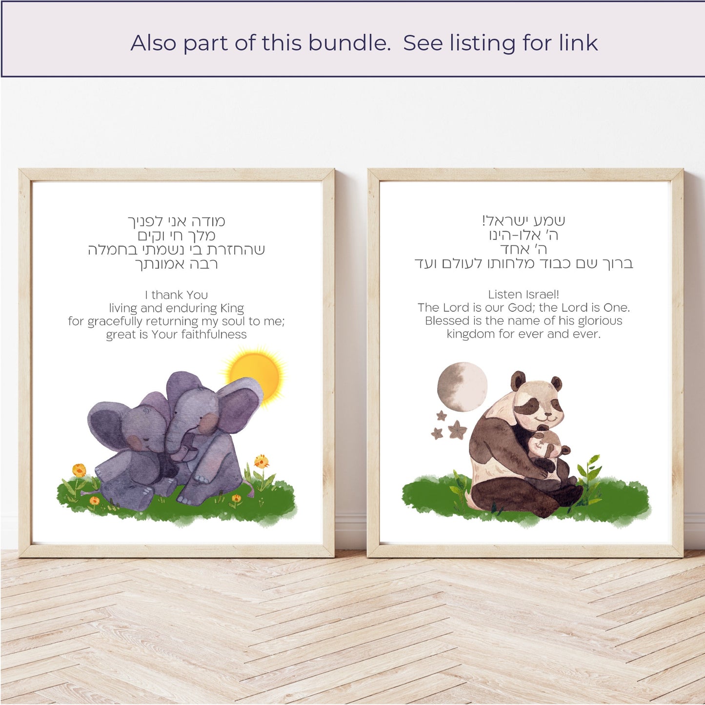 Bedtime shema nursery print, Jewish nursery print, Jewish prayer for baby's room, Jewish baby wall art, Jewish nursery wall art