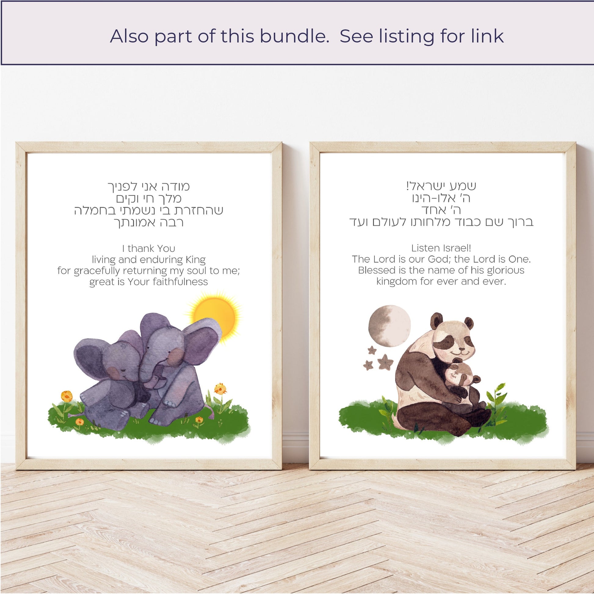 Bedtime shema nursery print, Jewish nursery print, Jewish prayer for baby's room, Jewish baby wall art, Jewish nursery wall art