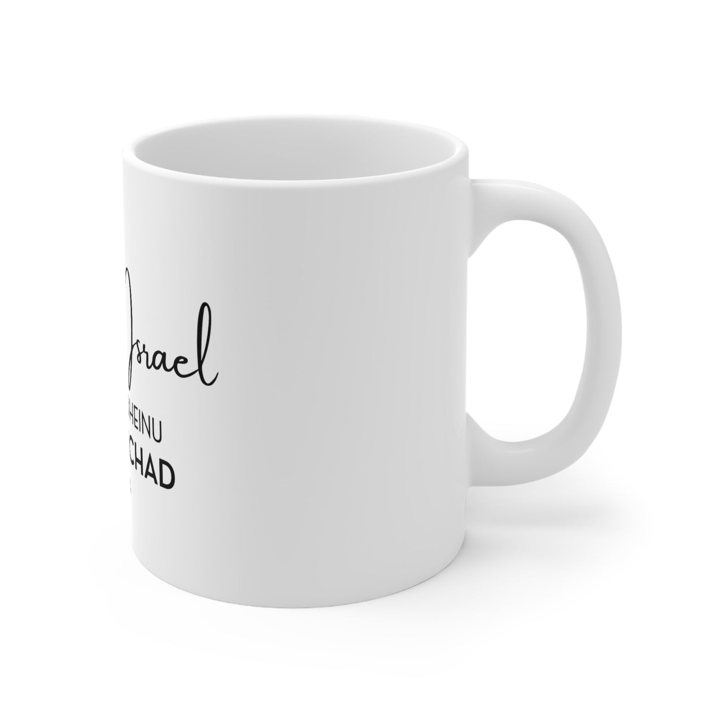 Shema mug, Shema Yisrael mug, Jewish morning mug, Hebrew morning mug, Jewish prayer mug, Hebrew prayer mug, Jewish home gift