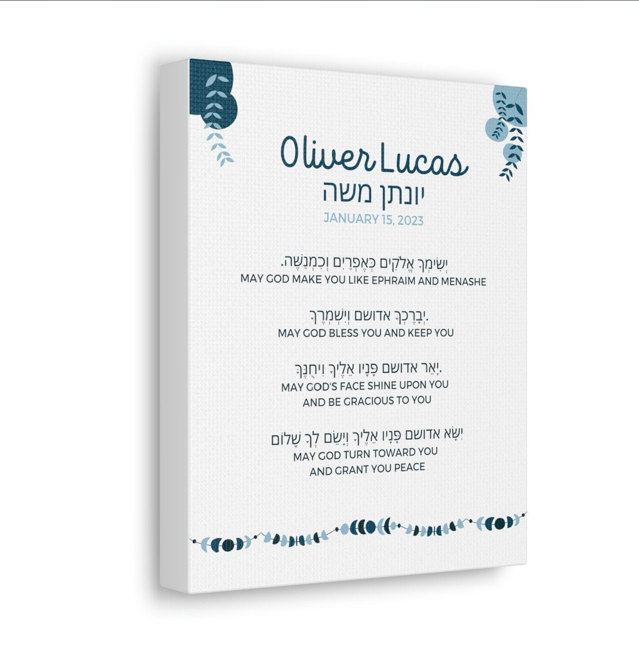Personalized Birkat Yeladim, Hebrew blessing for the children, Jewish nursery decor, Jewish baby girl gift, Jewish blessing for daughters