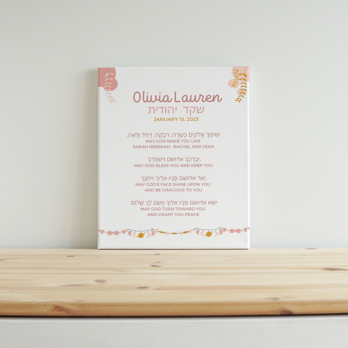 Personalized Birkat Yeladim, Hebrew blessing for the children, Jewish nursery decor, Jewish baby girl gift, Jewish blessing for daughters