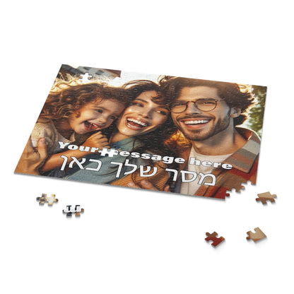 Personalized Hebrew / English Photo Puzzle (120, 252, 500-Piece)