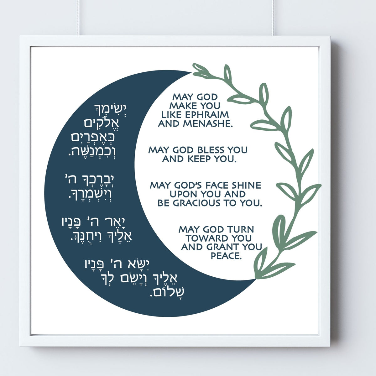 ברכה יהודית לבת