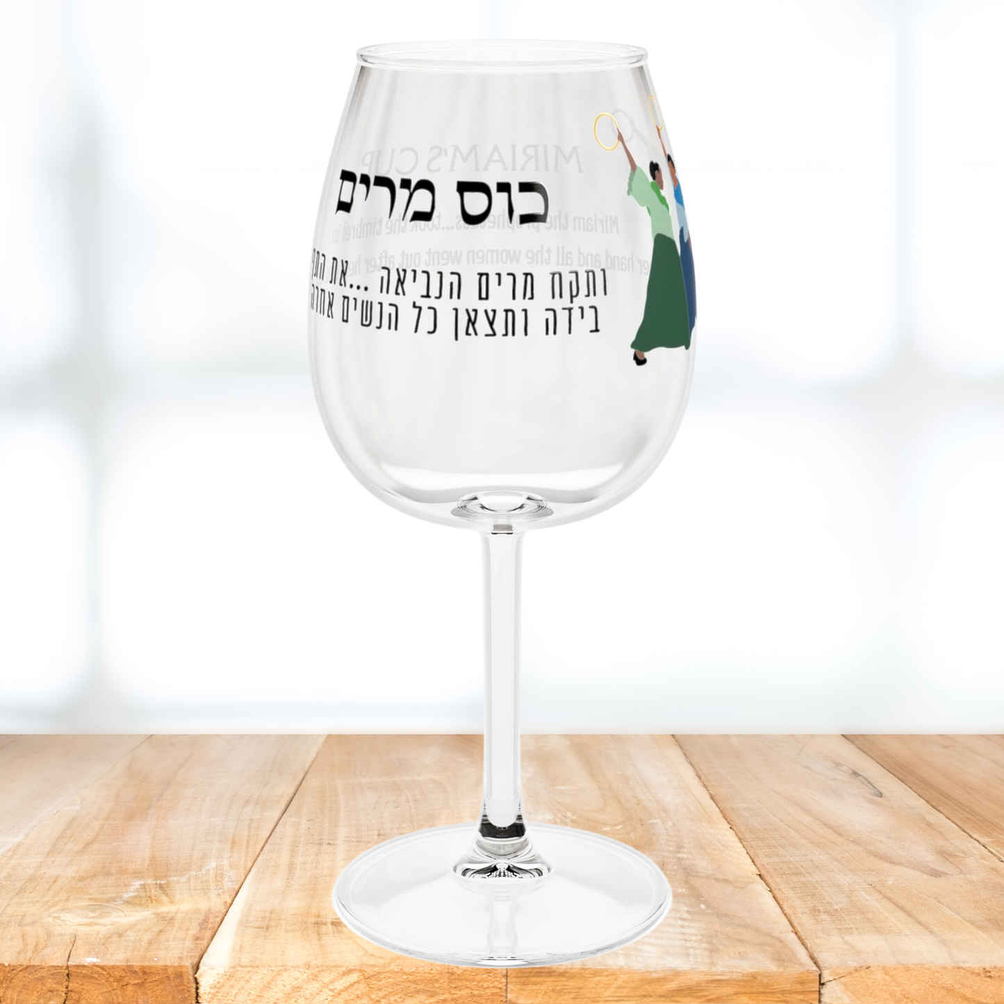 Miriam's Cup