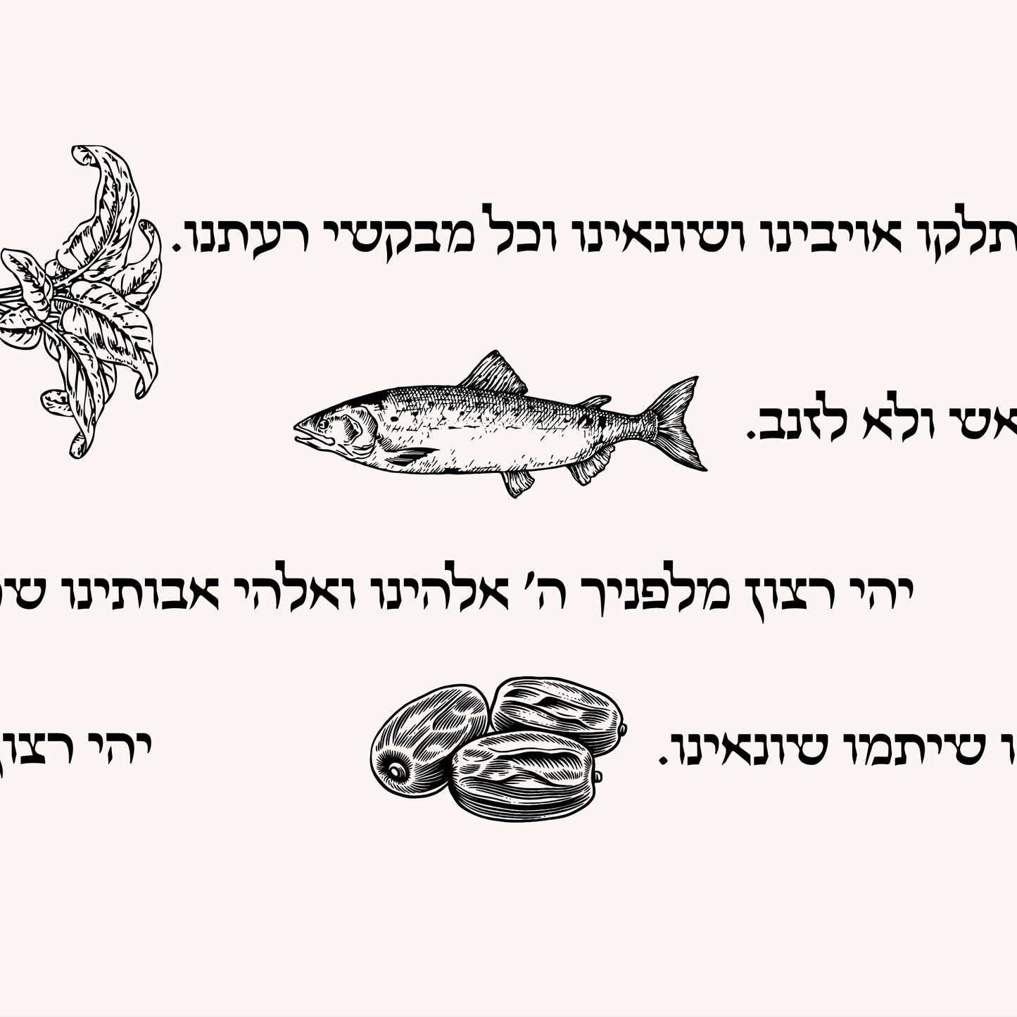 Rosh Hashana Simanim Table Runner
