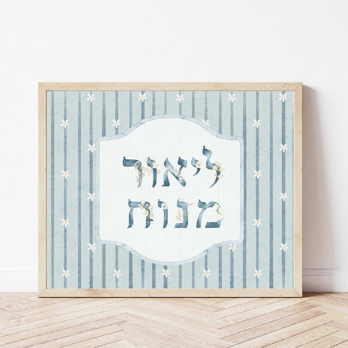 Vintage Inspired Hebrew Name Art  Gift