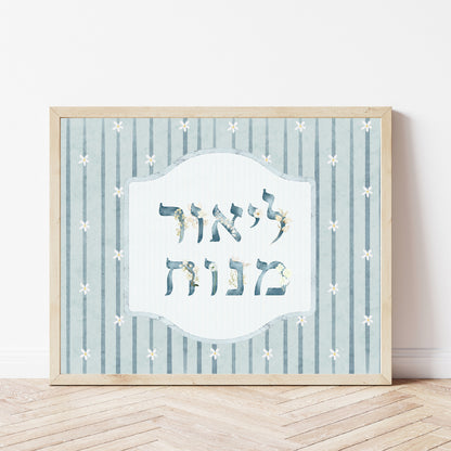 Vintage Inspired Hebrew Name Art  Gift