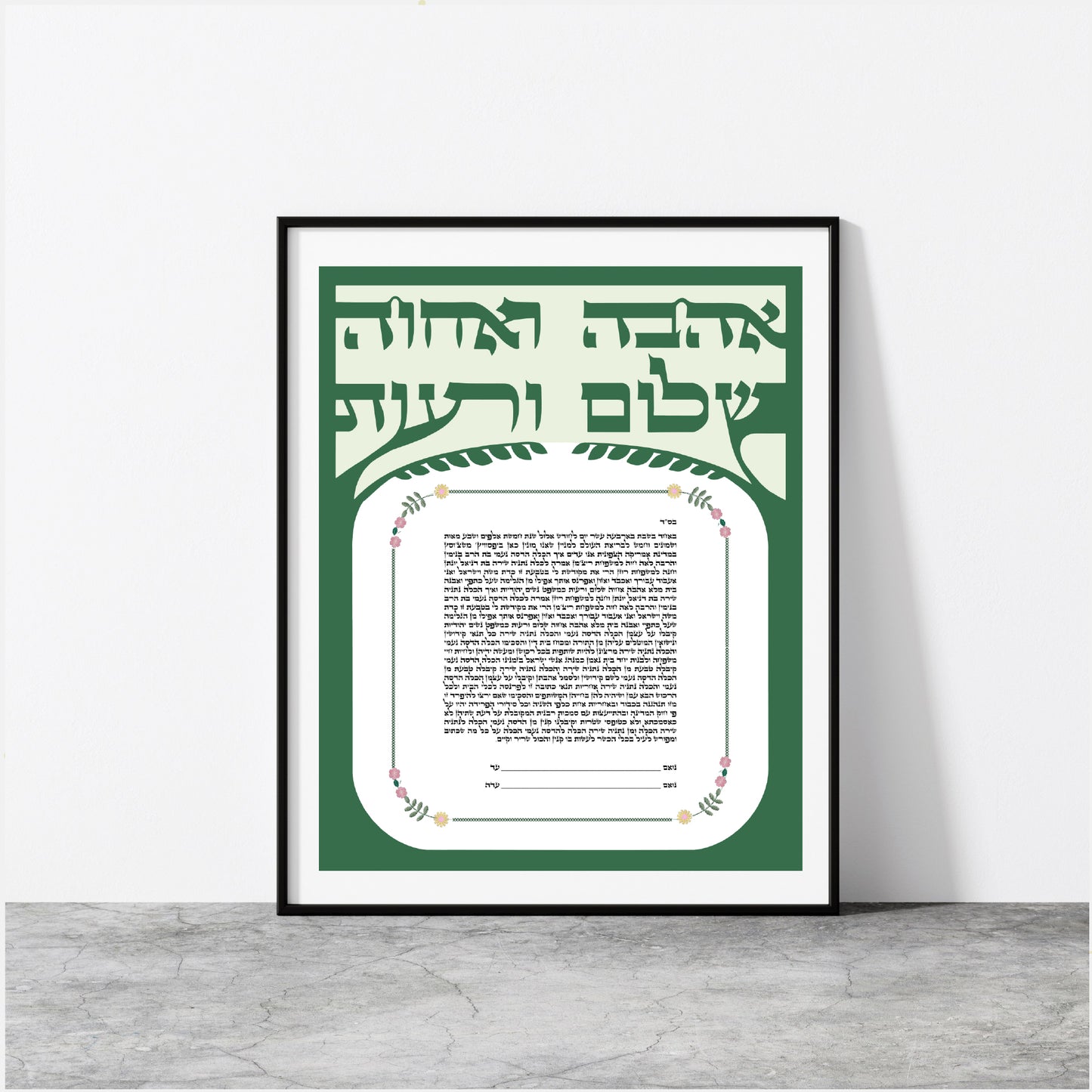Tree Canopy Simulated Embroidery Ketubah