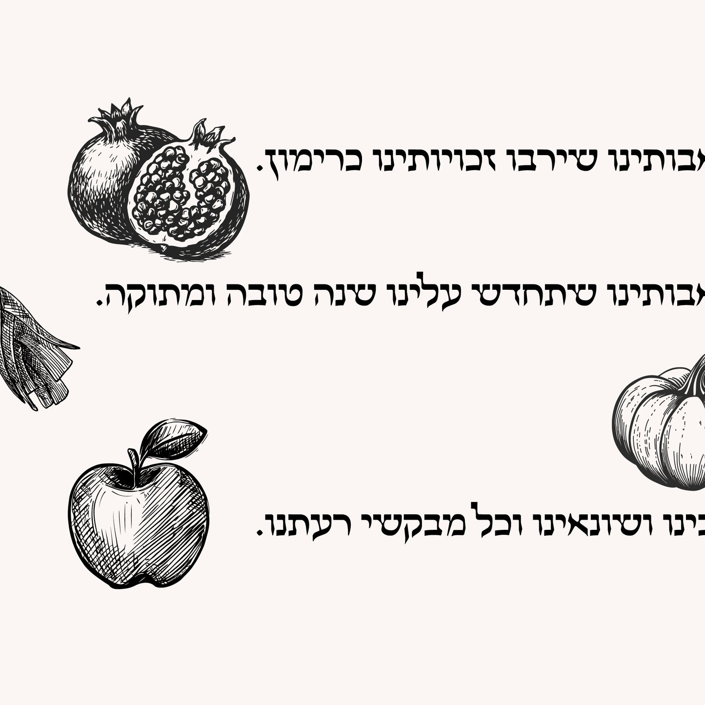 Rosh Hashana Simanim Table Runner