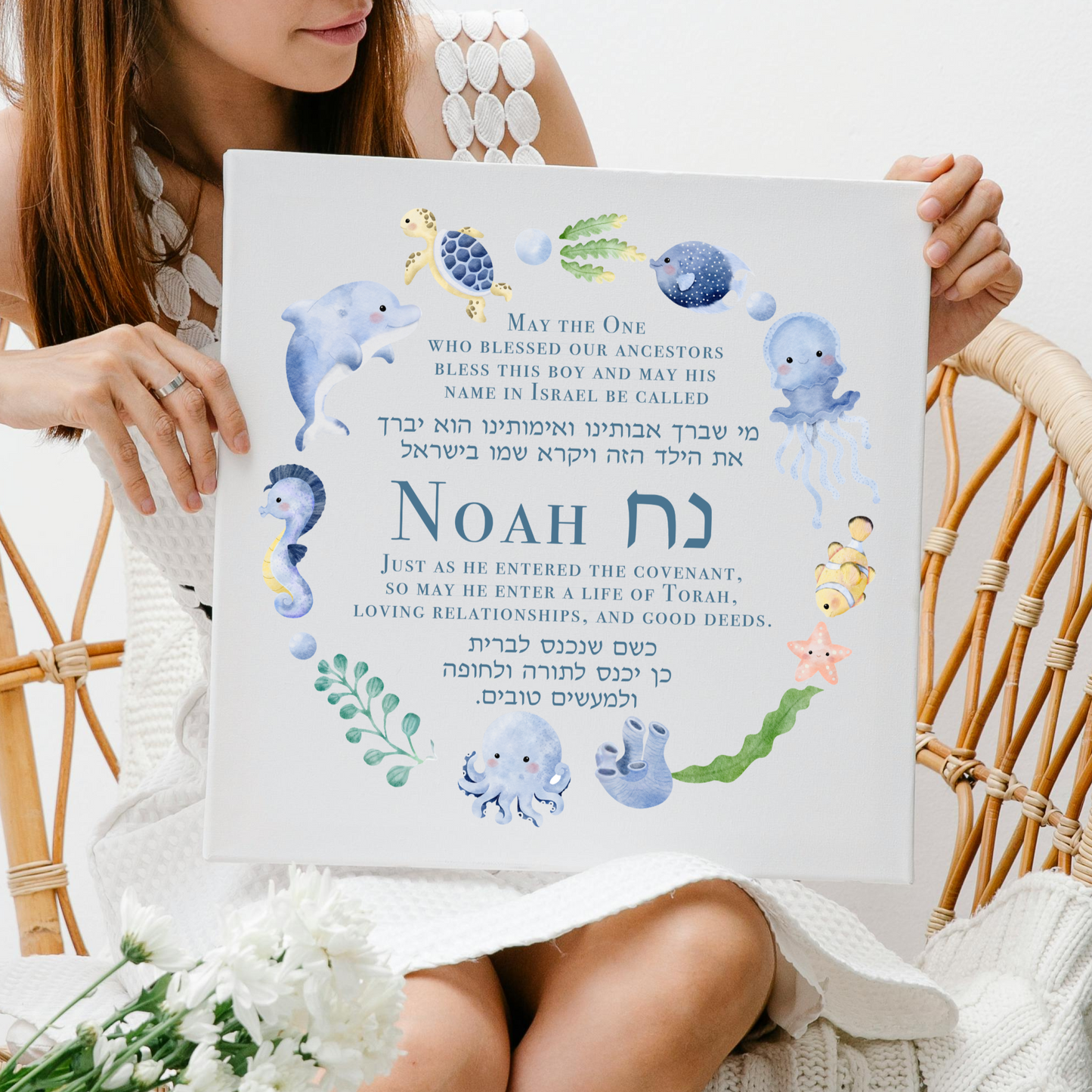 Baby boy sea animals Hebrew name decor