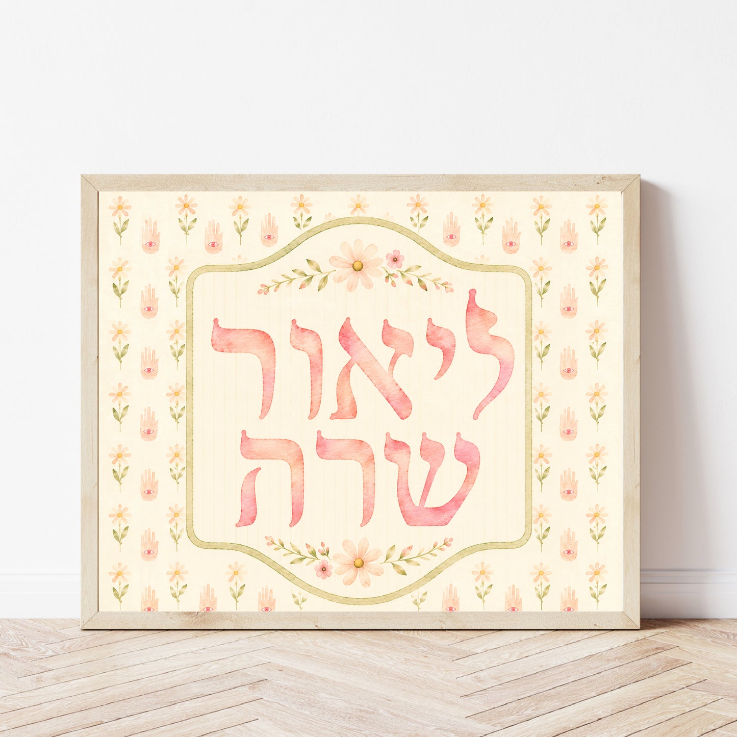 Hamsa Hebrew Name Art