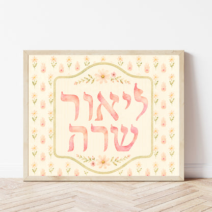 Hamsa Hebrew Name Art