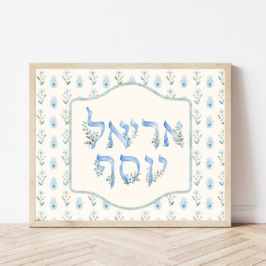 Hamsa Hebrew Name Art