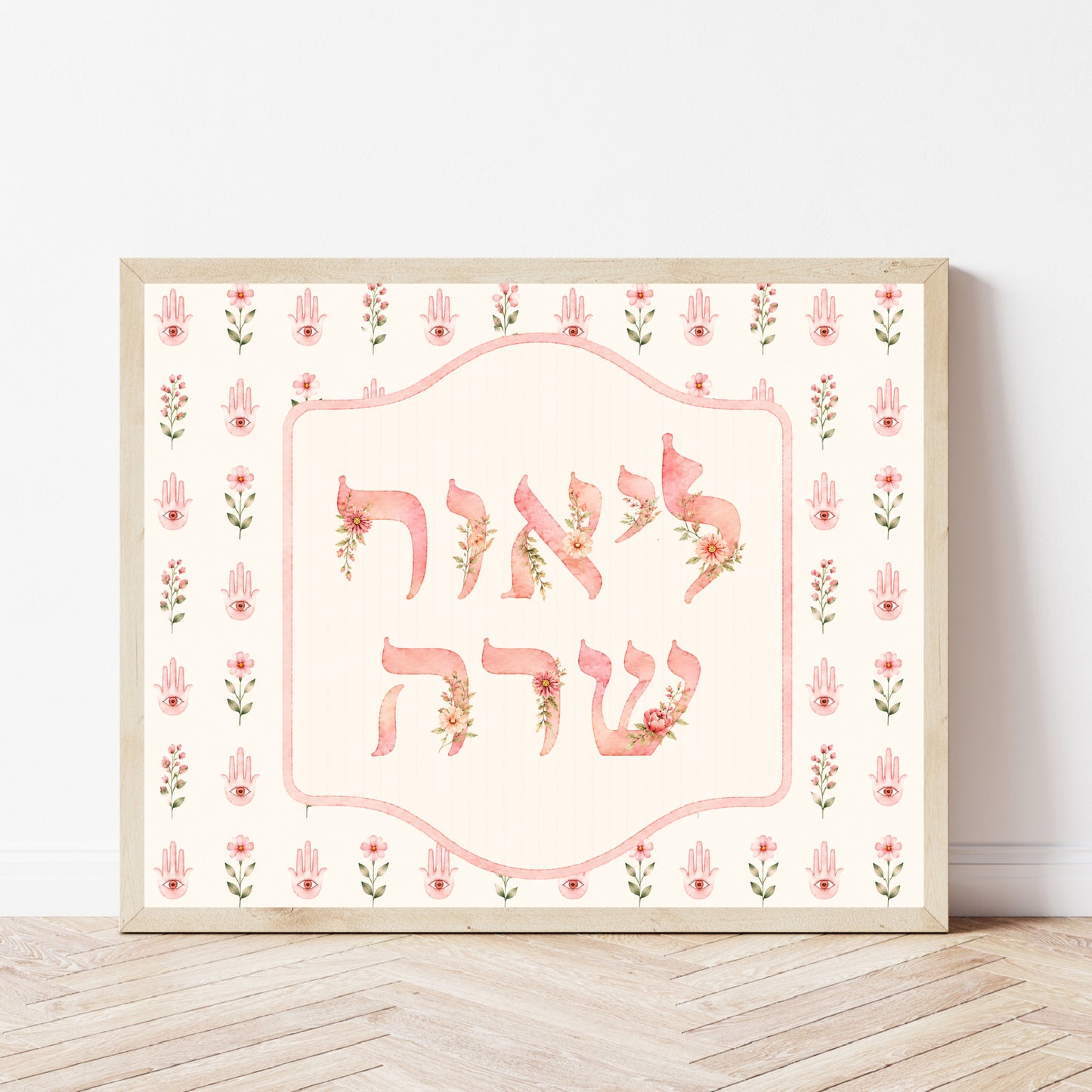 Hamsa Hebrew Name Art