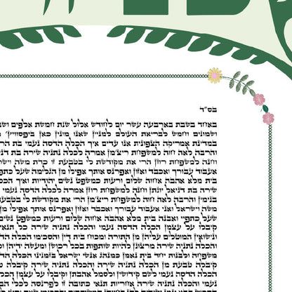 A decorative ketubah featuring a large green title at the top, a central white oval containing smaller black Hebrew text, and floral border accents in pink, yellow, and green on a pale green background