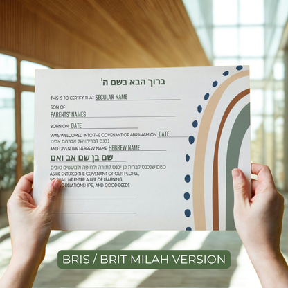 Boho Rainbow Jewish Baby Naming Certificate