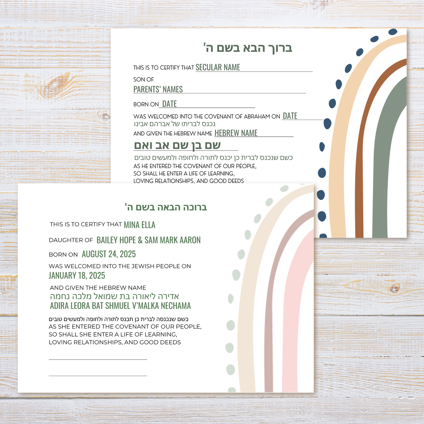 Boho Rainbow Jewish Baby Naming Certificate