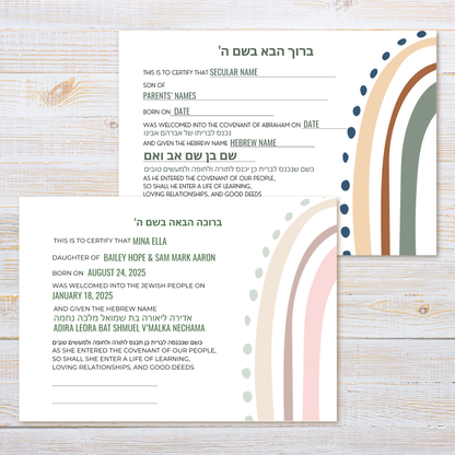 Boho Rainbow Jewish Baby Naming Certificate