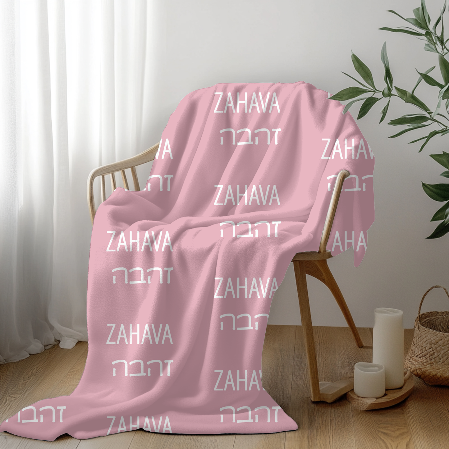 Hebrew Name Velveteen Plush Blanket