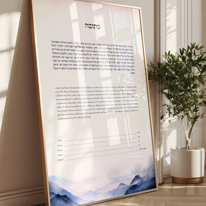 Chinese Mountains Watercolor Ketubah