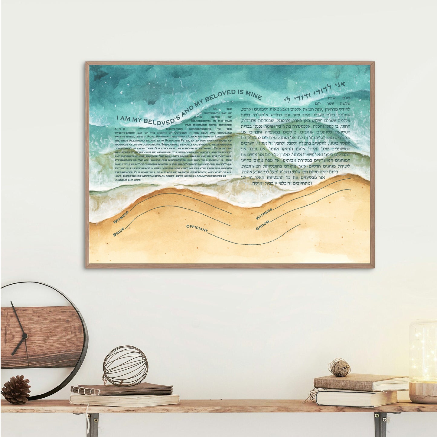 Watercolor beach ocean waves reaching shore ketubah