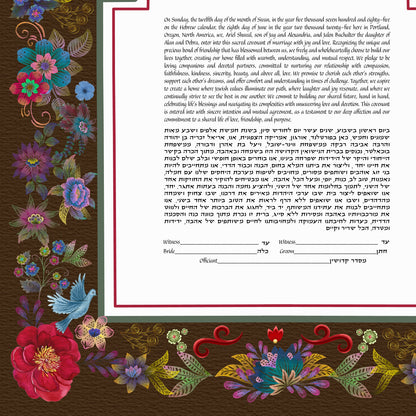 Vintage Inspired Yemenite Style ketubah