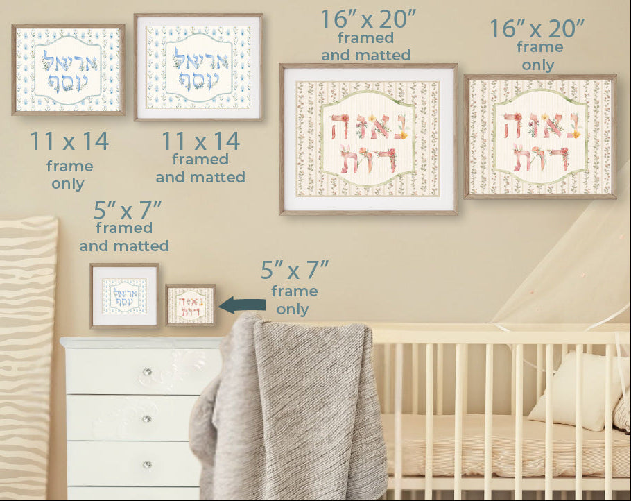 Framed wall art shown in a nursery setting, with size callouts for different framed prints. The set includes multiple frames in white and light wood tones with Hebrew text in blue and coral-red lettering.
