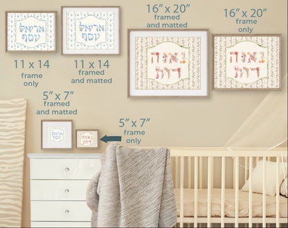 Framed wall art shown in a nursery setting, with size callouts for different framed prints. The set includes multiple frames in white and light wood tones with Hebrew text in blue and coral-red lettering.