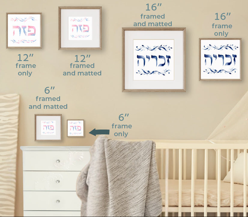 A nursery wall display showing multiple framed prints with Hebrew text, labeled by size options such as 12 inch, 16 inch, and 6 inch framed only or framed and matted. The room includes a crib, dresser, changing table, and neutral decor.