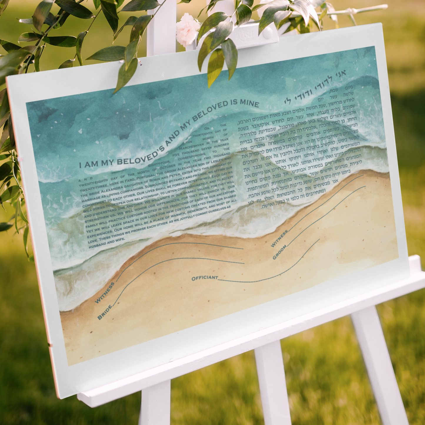 Watercolor beach ocean waves reaching shore ketubah