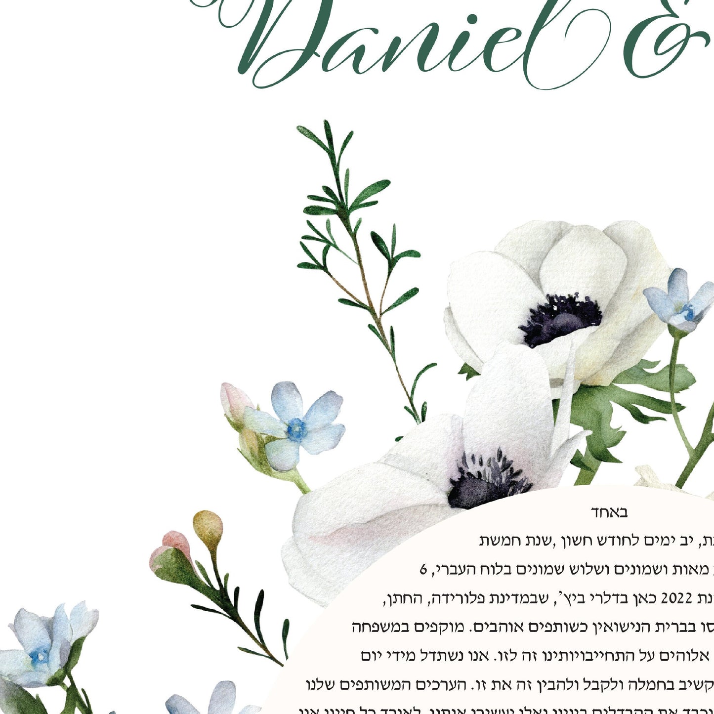 Neutral Florals Watercolor Ketubah