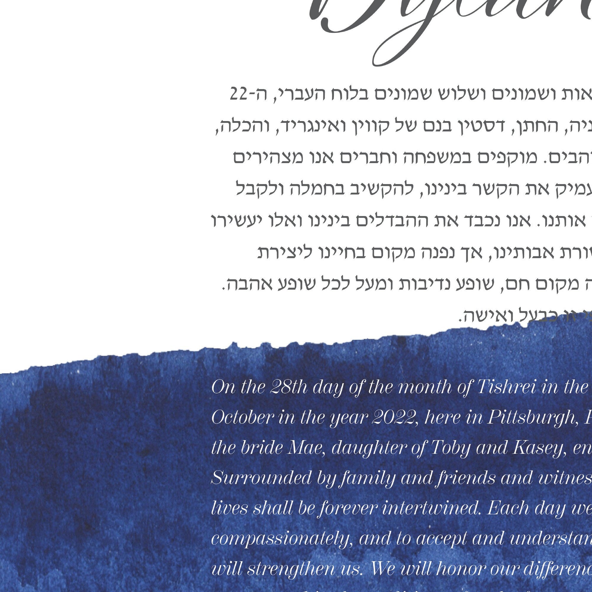 Minimalist Blue Watercolor Ketubah