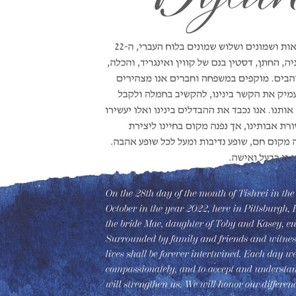 Minimalist Blue Watercolor Ketubah