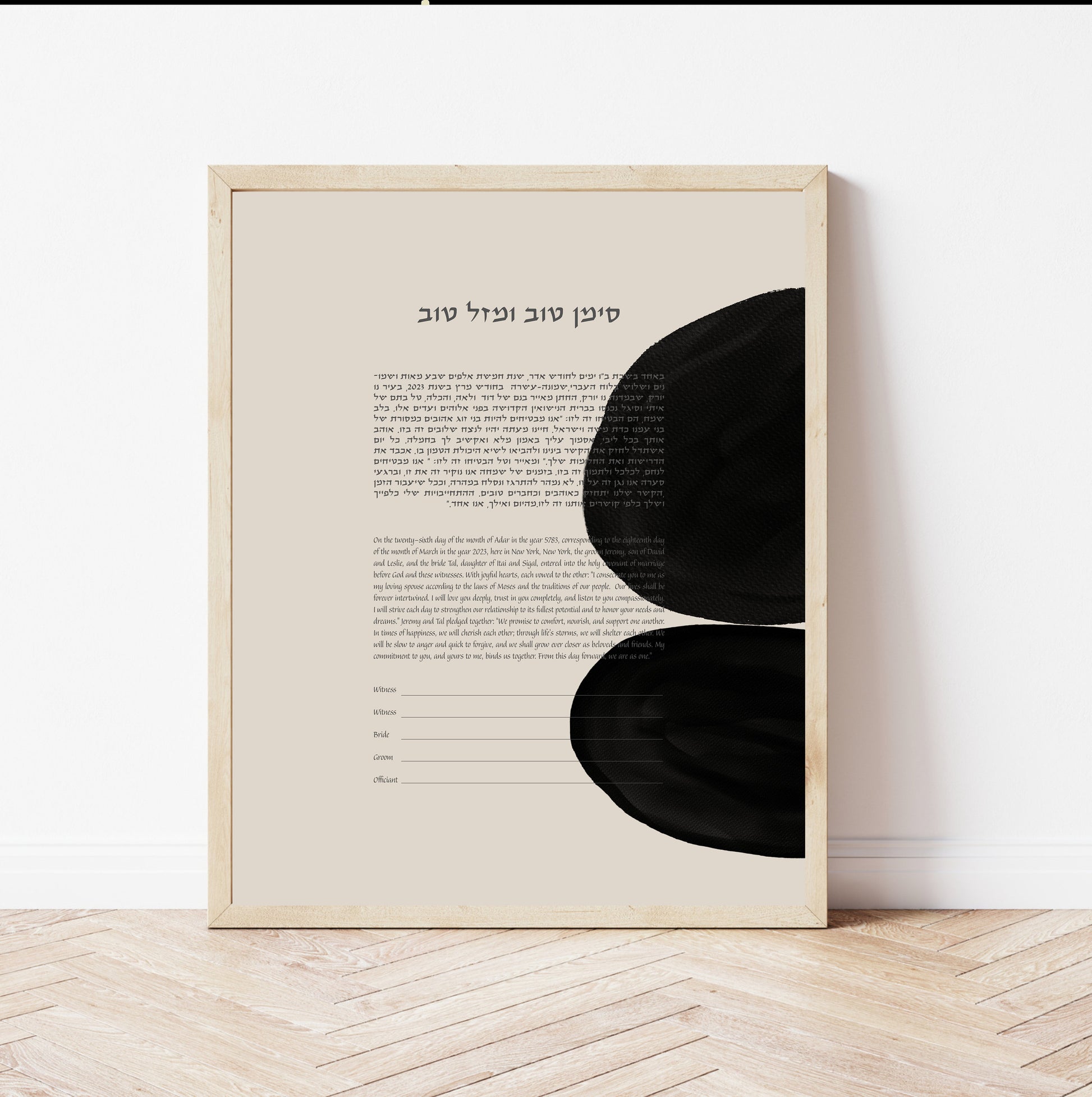 Minimalist Abstract Organic Shapes ketubah