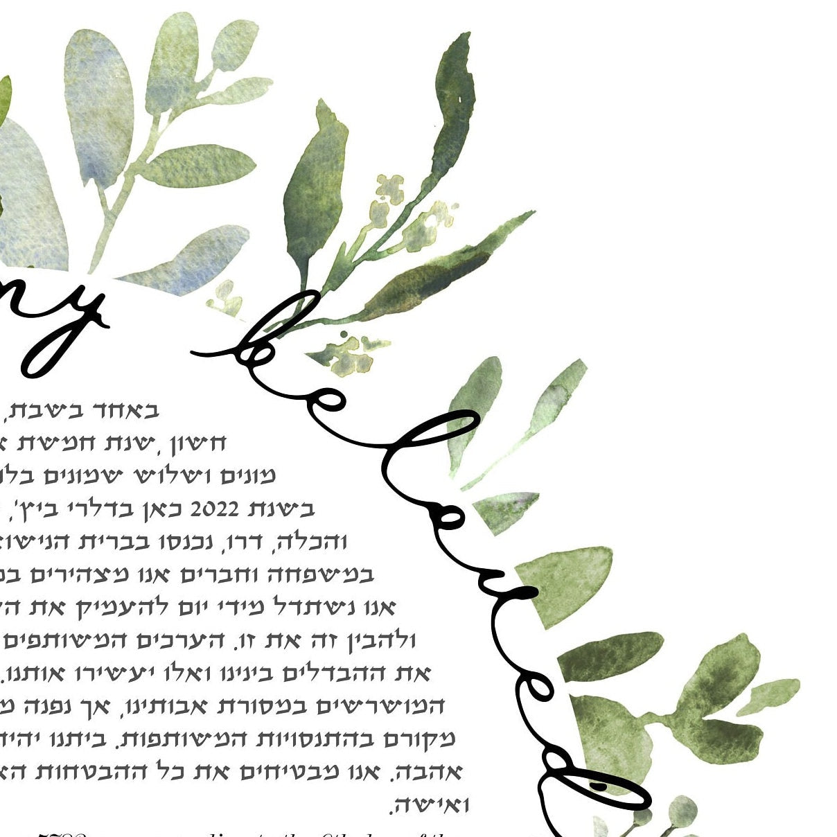 Plant Wreath Watercolor Ketubah