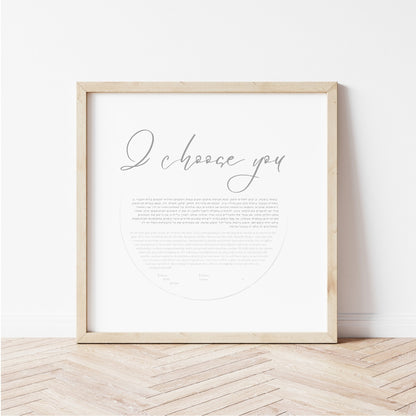 Minimalist Ketubah