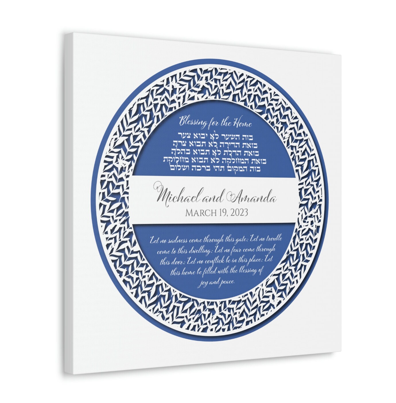 Personalized Birkat Habayit, Jewish Home Blessing, Hebrew and English Home Blessing, Personalized, Jewish gift, Jewish Wedding Gift