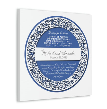 Personalized Birkat Habayit, Jewish Home Blessing, Hebrew and English Home Blessing, Personalized, Jewish gift, Jewish Wedding Gift