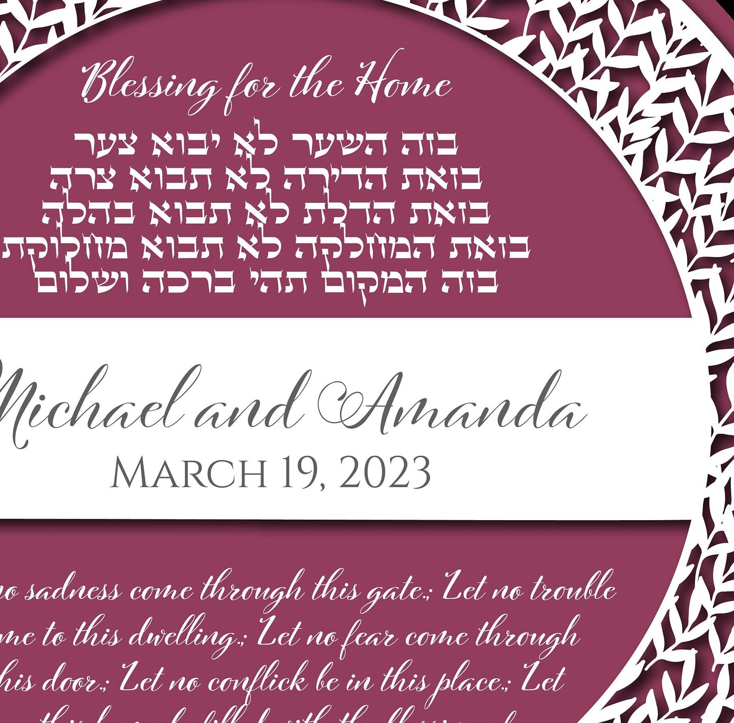 Personalized Birkat Habayit, Jewish Home Blessing, Hebrew and English Home Blessing, Personalized, Jewish gift, Jewish Wedding Gift