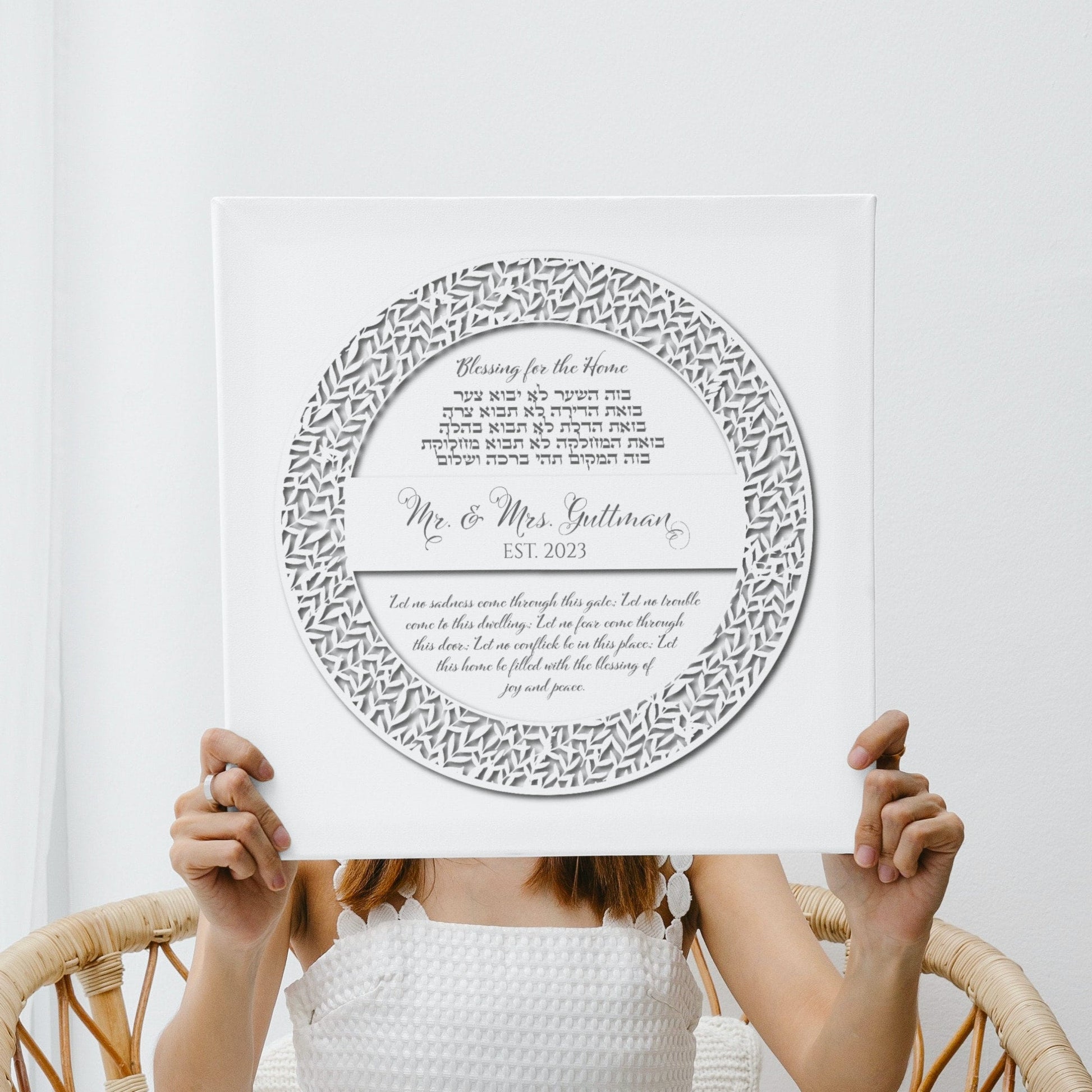 Personalized Birkat Habayit, Jewish Home Blessing, Hebrew and English Home Blessing, Personalized, Jewish gift, Jewish Wedding Gift