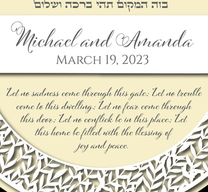 Personalized Birkat Habayit, Jewish Home Blessing, Hebrew and English Home Blessing, Personalized, Jewish gift, Jewish Wedding Gift