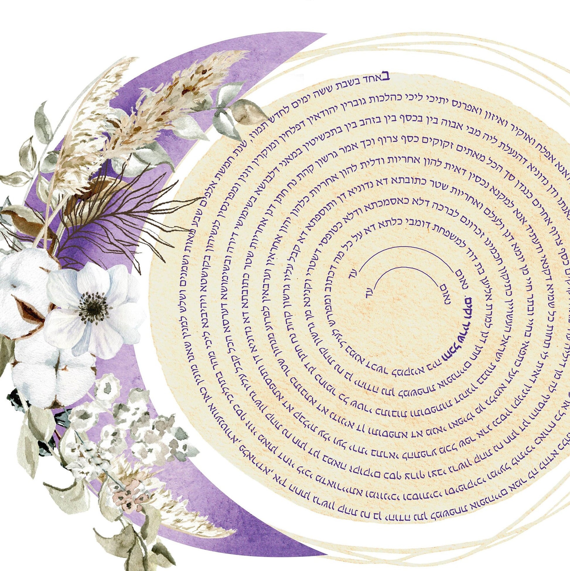 Watercolor sun and moon spiral ketubah